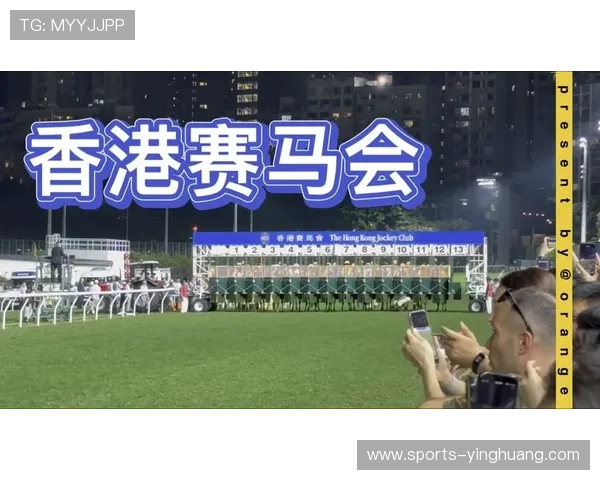 hkjc中文站：香港赛马会中文站常见问题解答与客户服务支持指南