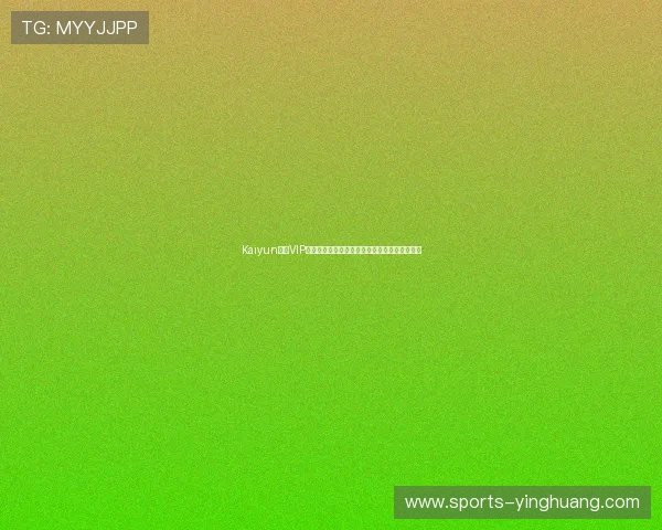 Kaiyun开云VIP会员如何快速激活提升游戏等级和专属福利体验