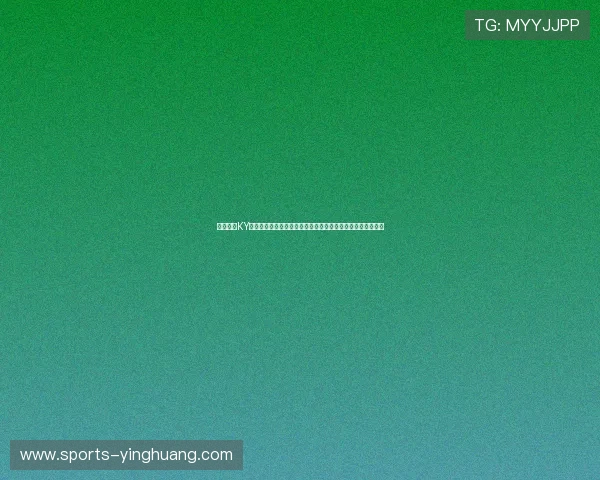 借助开云KY真人平台实现世界杯现场互动投票和粉丝互动活动提升参与感